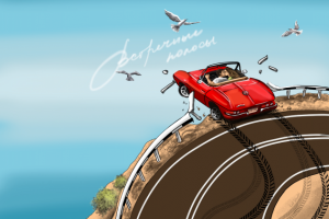 Обложка к песне Lexa Gri feat Luke Strudel "Встречные полосы"