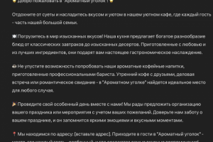 Тексты для рекламных объявлений.