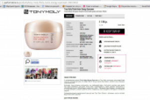 Наполнение интернет-магазина (косметика)