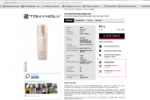 Наполнение интернет-магазина (косметика)