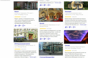 Отзывы на Яндекс.Картах