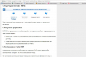 Статьи по бухгалтерскому учету