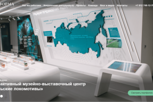 Сайт для бюро музейной сценографии "Метаформа"