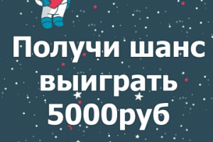 Конкурсный постер