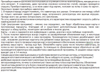 Выбор навигатора