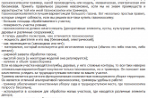 Выбор между триммером и газонокосилкой