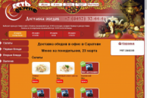 ВкусноЕсть - доставка обедов