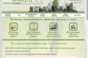 Фасад - вентилируемые фасады