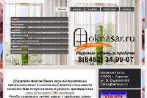 Окнасар - решение оконных проблем