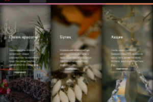 Салон красоты ИНОЧИ