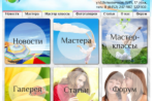 Семейная мастерская Стиль Жизни