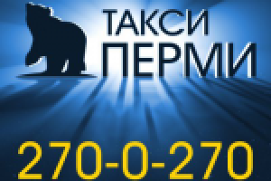 Такси Перми