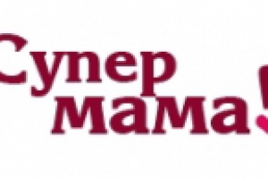 Супер Мама - онлайн магазин детских товаров