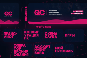Оформление VK