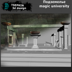 Подземелье для игры magic university