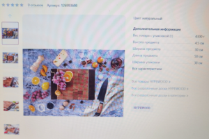 Создание карточек товаров Wildberies