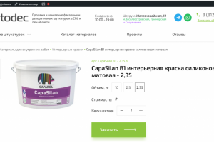 Добавление товаров на базе WooCommerce