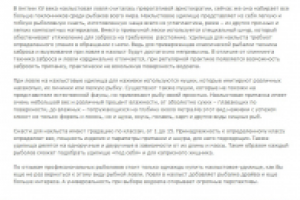 Нахлыстовые удилища