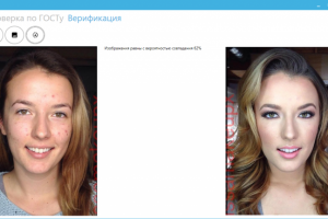 Проверка изображений из паспортно-визовых документов