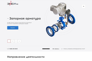 АО НВБ Энергия