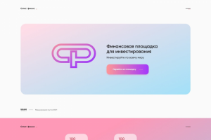 Сплит Финанс