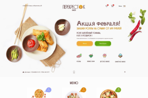 Перекрёсток