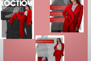 Стильное оформление карточек для ВБ