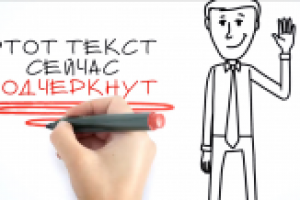 Пример рисованного видео