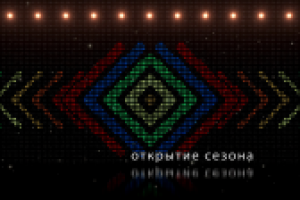 Реклама вечеринки