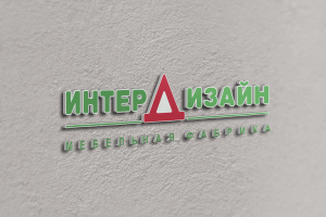 Дизайн вывески "Интер Дизайн"