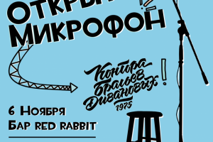 Баннер для Стендапа