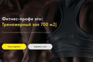 Создание сайта