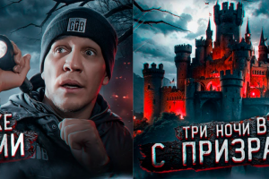 Фотомонтаж