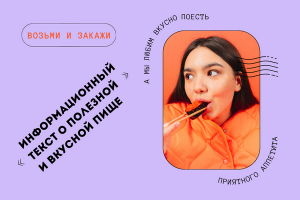 Обложка к информационному тексту.