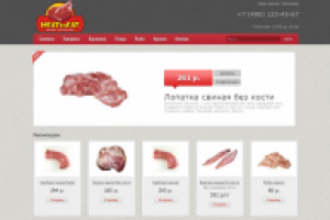 meattoeat.ru - интернет-магазин мясной продукции
