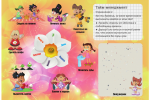 Упражнение для детей