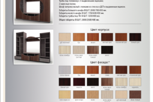 Каталог мебели