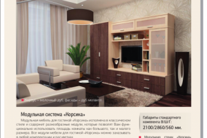 Каталог мебели