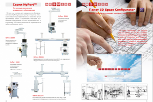 Каталог продукции