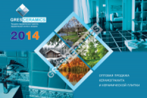 Календарь "Трио"