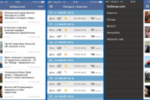 Хибины.com для iOS