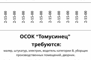 Объявление пример