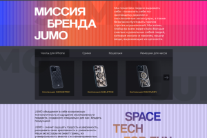 Дизайн сайта кожаных и карбоновых изделий