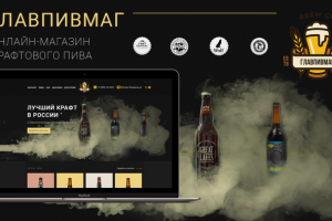 Онлайн-магазин крафтового пива