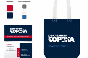 Фирменный стиль газеты (конкурс)