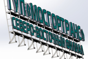 Рекламные конструкции и инсталяции