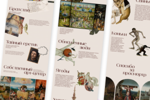 Иероним Босх