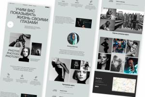 Сайт для курсов фотографии