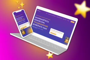 Сайт для маркетингового агентства Фьюжн