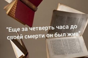 Ляпалиссиада